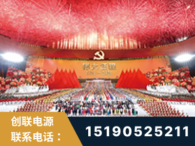 延吉-建党100周年文艺演出《伟大征程》项目