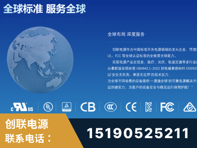 延吉-全球认证与合规能力完整